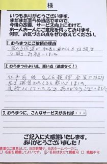 仕事前後にきちんと全員で 挨拶されていて感心しました。永楽町　T様