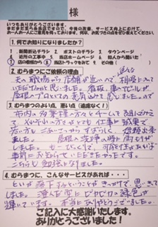 仕事に誠実で若い方の挨拶もすばらしい。平口町　Y様