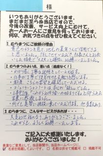 社長さんとお会いした時点で「大丈夫」と確信しました！