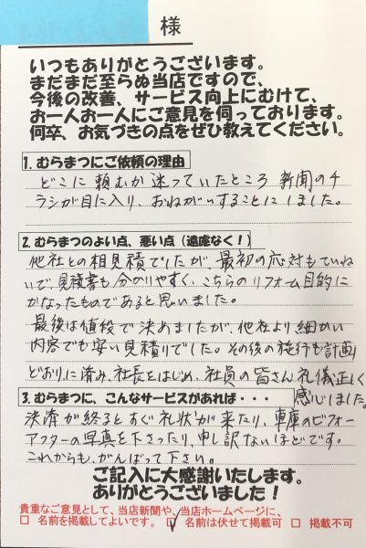 社長を初め社員の皆さん礼儀正しく感じました。