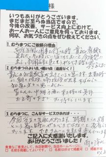 社員教育が出来ていて挨拶ができていて素晴らしい